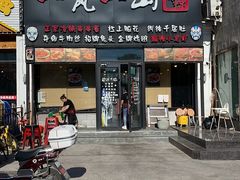 门面-一岚一山(角门总店)