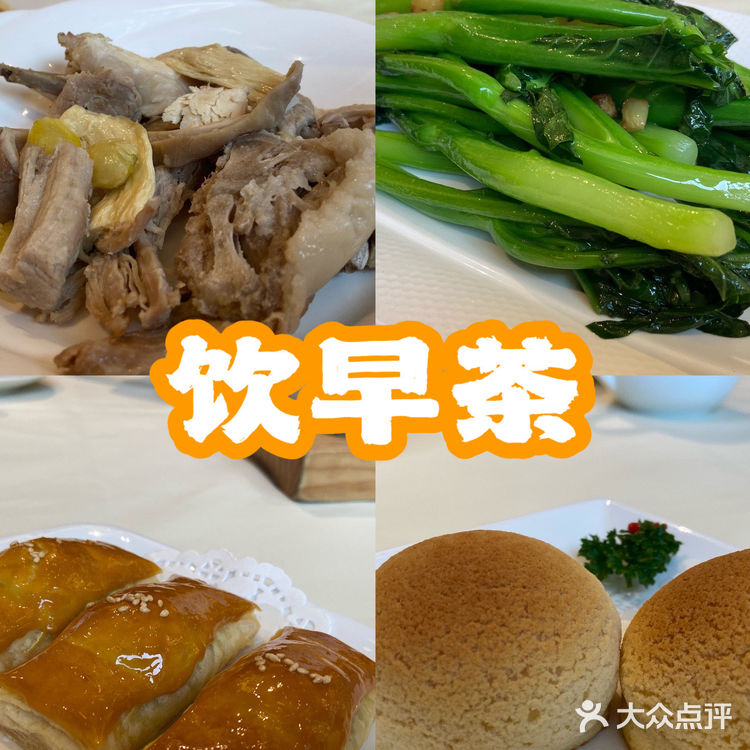 北京｜品一口早茶吃点心🥰