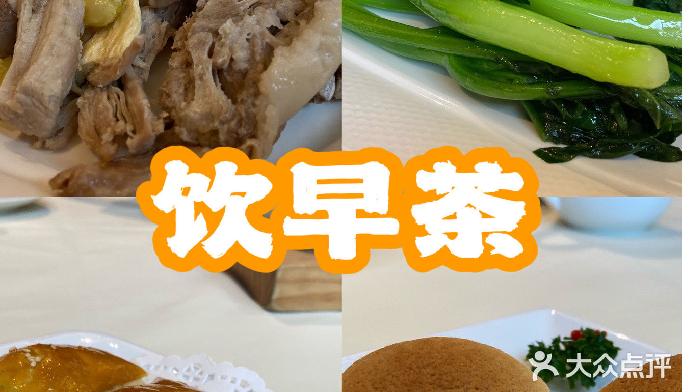 北京｜品一口早茶吃点心🥰