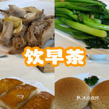 北京｜品一口早茶吃点心🥰