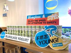-Blueglass酸奶(财富购物中心店)