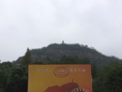 -天台山赤城山景区