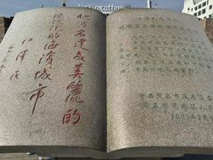-中国第一滩