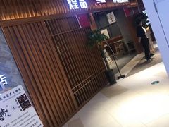 -黄记煌三汁焖锅(名泉广场店)