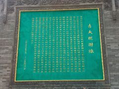-大槐树寻根祭祖园