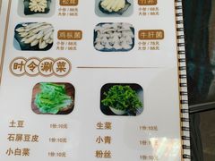 -蘑统田下·野生菌火锅