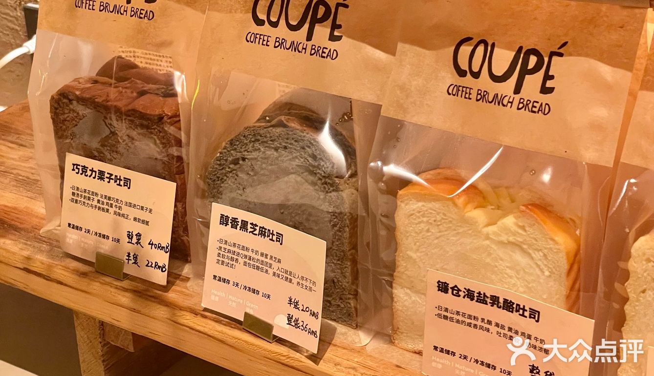 重庆一家温馨治愈的面包店