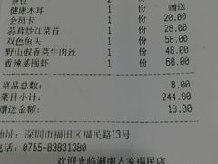 账单-湖南人家·家传湖南菜(水围店)
