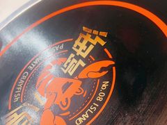 -海岛八号龙虾烧烤田鸡(蓝天路总店)