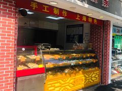门面-宋记饼家(石门二路店)