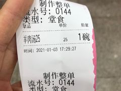 -教师之家赵家羊汤馆(东青龙街店)