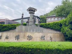 -镇江博物馆