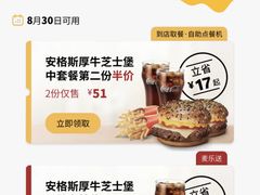 -麦当劳(温州东海店)