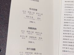 -小十Omakase(地王大厦店)