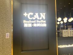 -加餐海鲜自助(宝龙一城店)