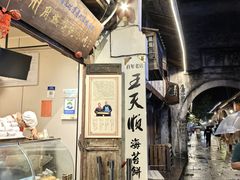 -王天顺海苔饼