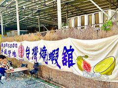 -DGE季风钓虾营地·团建·聚会