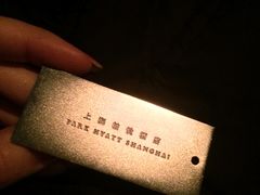 IMG_2461-上海柏悦酒店