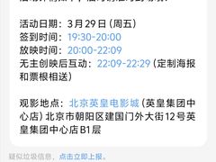 -英皇电影城(英皇集团中心IMAX店)