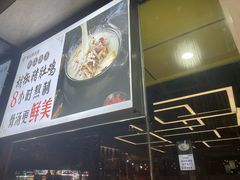 -新招鲜(桃浦路店)