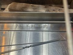 -古彭7只羊·徐州烧烤(玄武墨香路店)