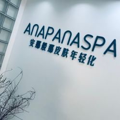 -安那般那皮肤年轻化ANAPANA
