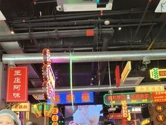 -王庄阿咪海鲜大排档(象园店)