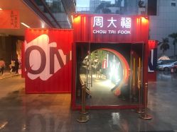 -周大福CHOW TAI FOOK(金光华广场店)