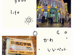 -老鼎丰(靖宇街总店)