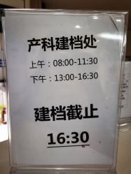 点击看大图 -北京大学第一医院妇产儿童医院