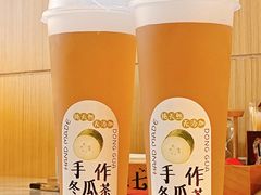 手作冬瓜茶-濠七糟粕醋·椰子鸡火锅(上海首店)