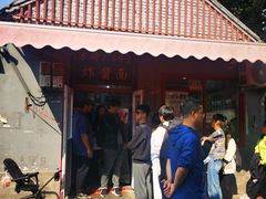 -方砖厂69号炸酱面(方砖厂胡同店)