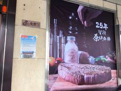 -豪享来牛排·中西简餐(黄河路店)