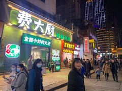 -费大厨辣椒炒肉(太平老街店)
