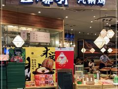 门面-云海肴·汽锅鸡·云南菜(广安门天虹店)