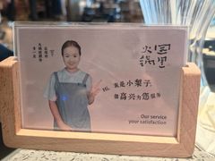 -园里火锅(仁和新城店)