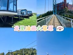 -龙里油画大草原旅游区