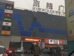 -京粮广场