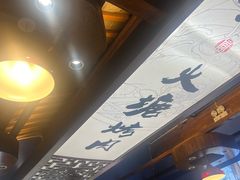 -木王宴语·野生鲜菌火锅(玉河店)