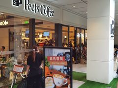 门面-Peet's Coffee皮爷咖啡(万象天地店)