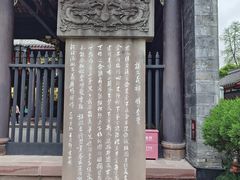 -成都武侯祠博物馆