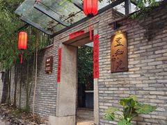 -宣和苑(华侨新村店)