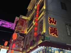 -汕头市小公园