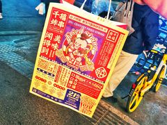 -千禧炸串(明瓦廊店)