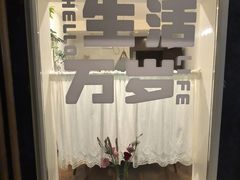 -懒人盐府人家(航天桥店)