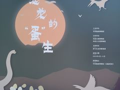 -中国地质博物馆