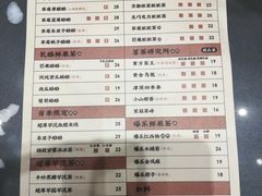 菜单-LELECHA乐乐茶(新街口大洋店)