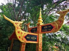 -西双版纳勐泐文化旅游区