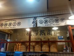 门面-卤校长老火锅(杨家坪直营店)