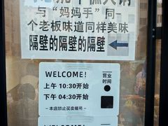 -妈妈手(山大总店)